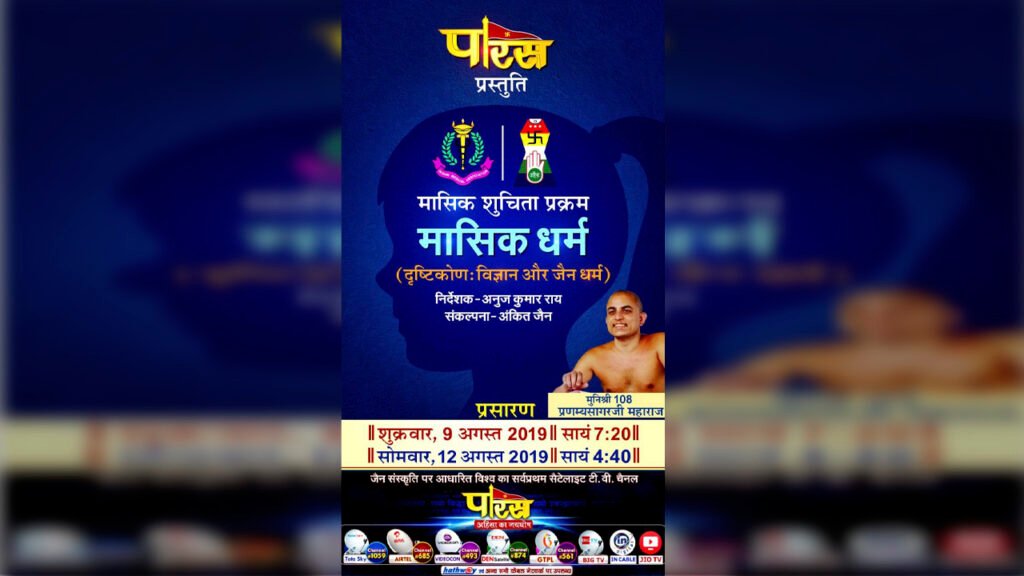 PARASH TV